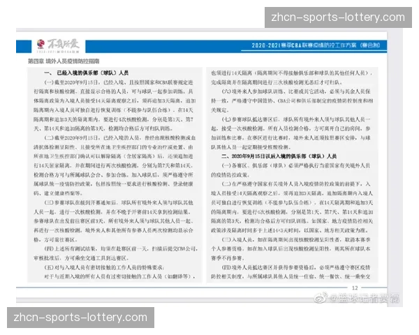 “CBA董事会通过决议，下赛季将微调外援使用政策，具体细则待公布”